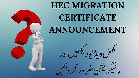 HEC Migration Announcement || Fake or Real || Migration krwai ya ni ?? || Complete Information
