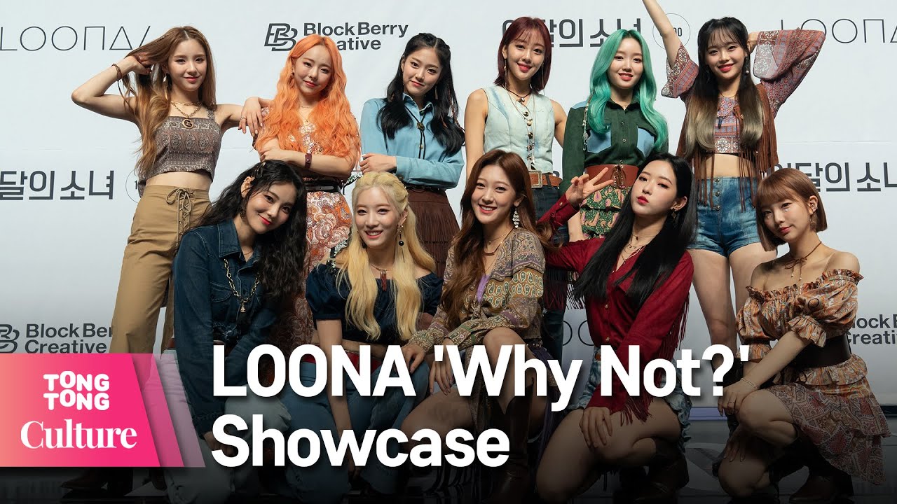 LOONA 이달의 소녀 'Why Not?' Showcase Photo time 쇼케이스 포토타임 (희진,현진,최리,이브,츄