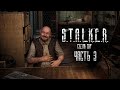 АДСКИЙ БЛОКПОСТ И ВСТРЕЧА С СИДОРОВИЧЕМ #3 ► S.T.A.L.K.E.R.: Чистое небо ► на RX6600