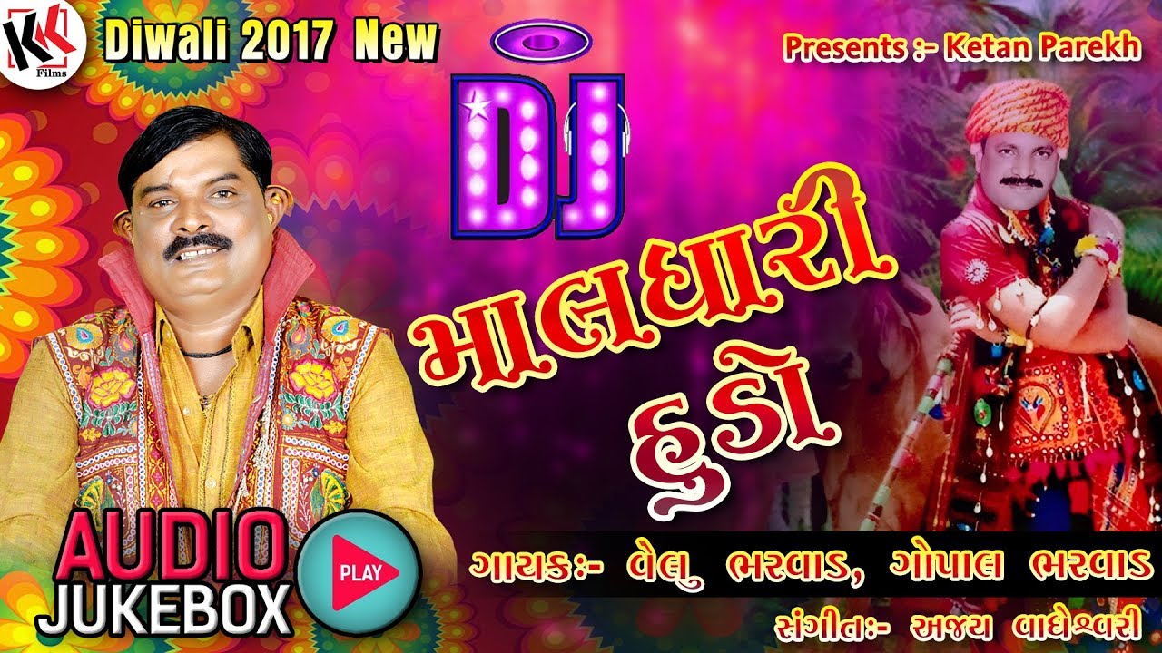 Dj Maldhari Hudo | 2017 Diwali Special