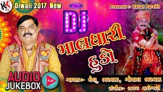 Dj Maldhari Hudo | 2017 Diwali Special