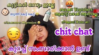 കുറച്ച് സാംസാരിക്കാൻ ഉണ്ട് വാ 🤬🔥🔥 Chit Chat With SimplyUnni_ SimplyMyStyle Unni Maya കുറച്ച് സാംസാരിക്കാൻ ഉണ്ട് വാ 🤬🔥🔥 Chit Chat With SimplyUnni_ SimplyMyStyle Unni Maya