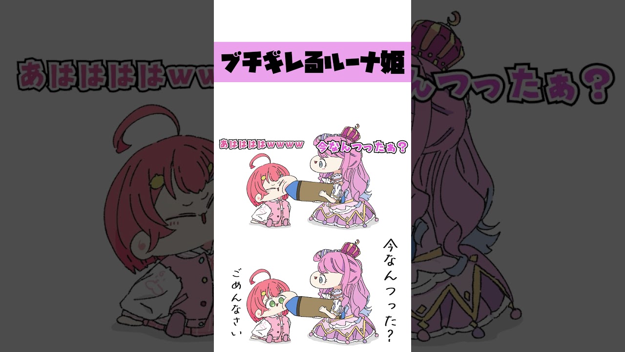 【手描き】みこちの唐突な暴言にぶち切れる酔っ払いルーナ  #hololive #手描きホロライブ #vtuber #vtuberclips #shorts