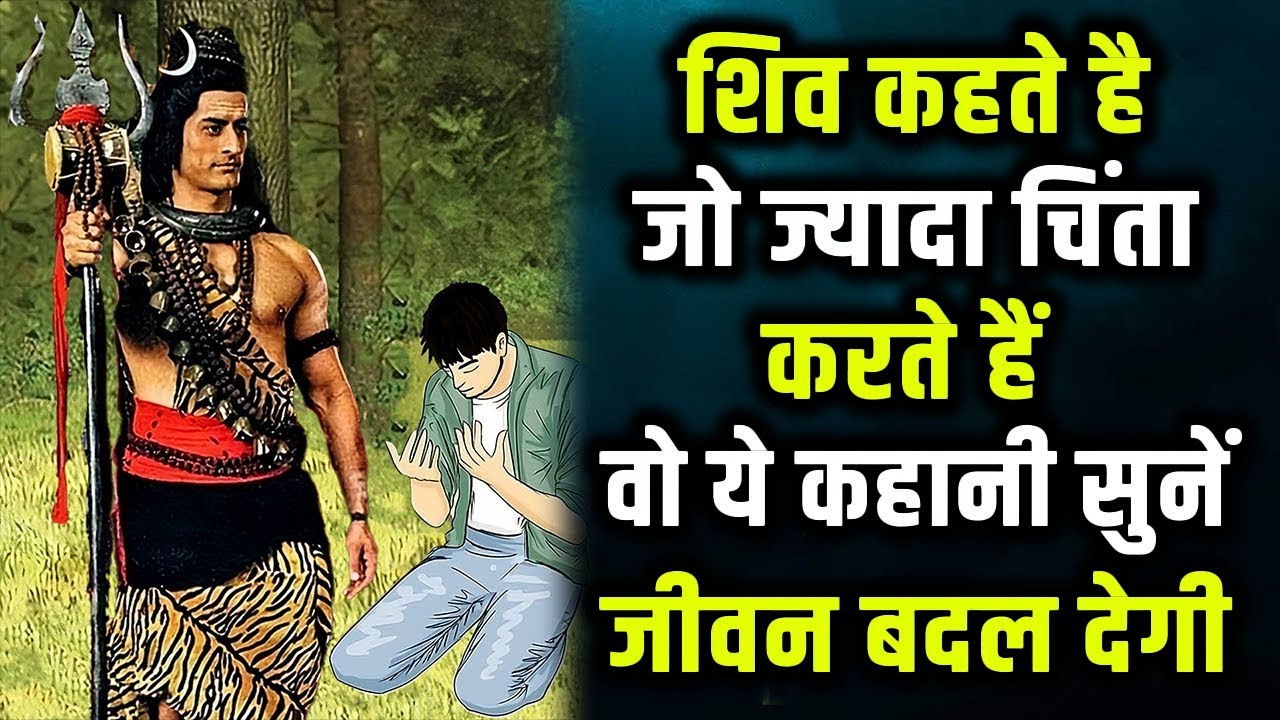 असली दुख क्या है? । Mahadev Motivational Speech Bholenath Speech #mahadev