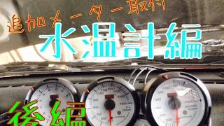 車の水温計とは 取り付け方法から上がった時 下がった時の対処まで解説 Moby モビー