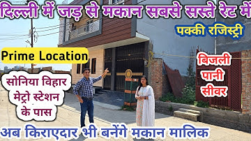 सबसे सस्ता Plots In Delhi NCR | Plots In Installments | Plots In Palwal |#makan #cheapestplotindelhi