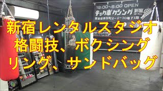 日曜ジムレンタル　19:00-6:00 OPEN 新宿歌舞伎町 キックボクシングジム&パーソナルトレーニング 「新宿スポーツジム」