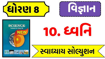 dhoran 8 vigyan ch 10 swadhyay | std 8 science chapter 10 swadhyay | std 8 science chapter 10