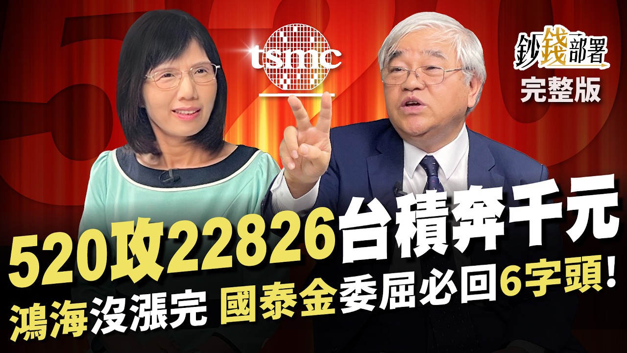 台股開高創史上第5大漲點！上漲3.73%收復萬四大關 台積電勁揚34元市值重返11兆｜非凡財經新聞｜20221111