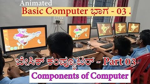 Basic Computer ಭಾಗ - 03 | Components Of #computer | ಬೇಸಿಕ್ ಕಂಪ್ಯೂಟರ್ Part - 03 @GurujiTechVlogs