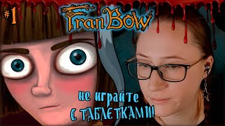 картинка: ДОЛГОЖДАННАЯ ФРЭН | Fran Bow #1