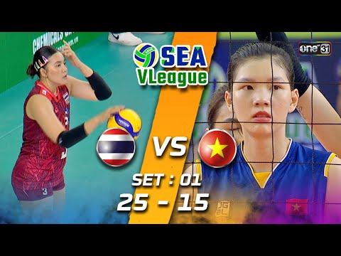 Thailand 🇹🇭 vs Vietnam 🇻🇳  | Highlight (SET 1) | 13 ส.ค. 66 | SEA V.League