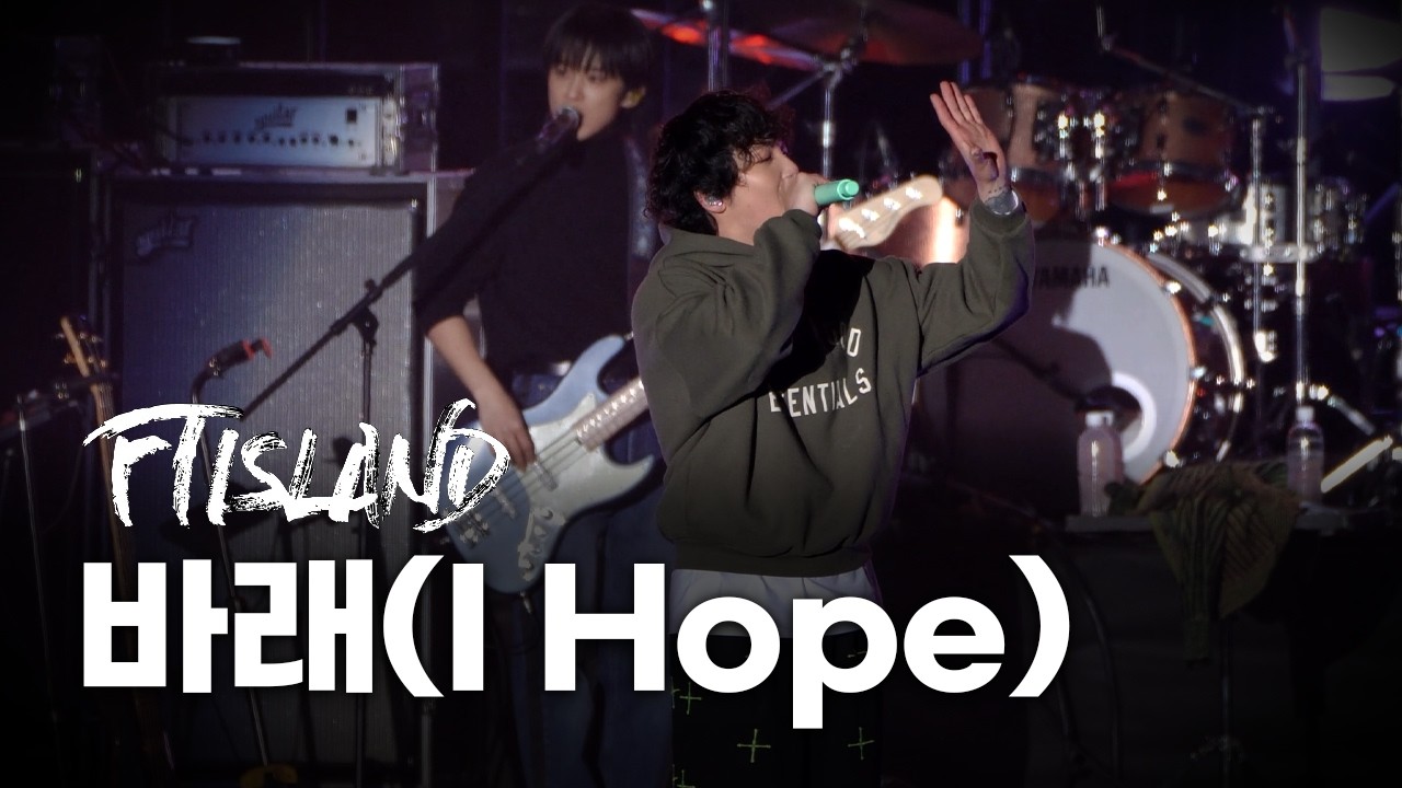 FTISLAND - I Hope LIVE Фанкам @ CBMF