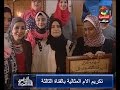 العاصمة والناس تكريم السيدة حسنية محمد على الام المثالية لقناة القاهرة الثالثة لعام 2016