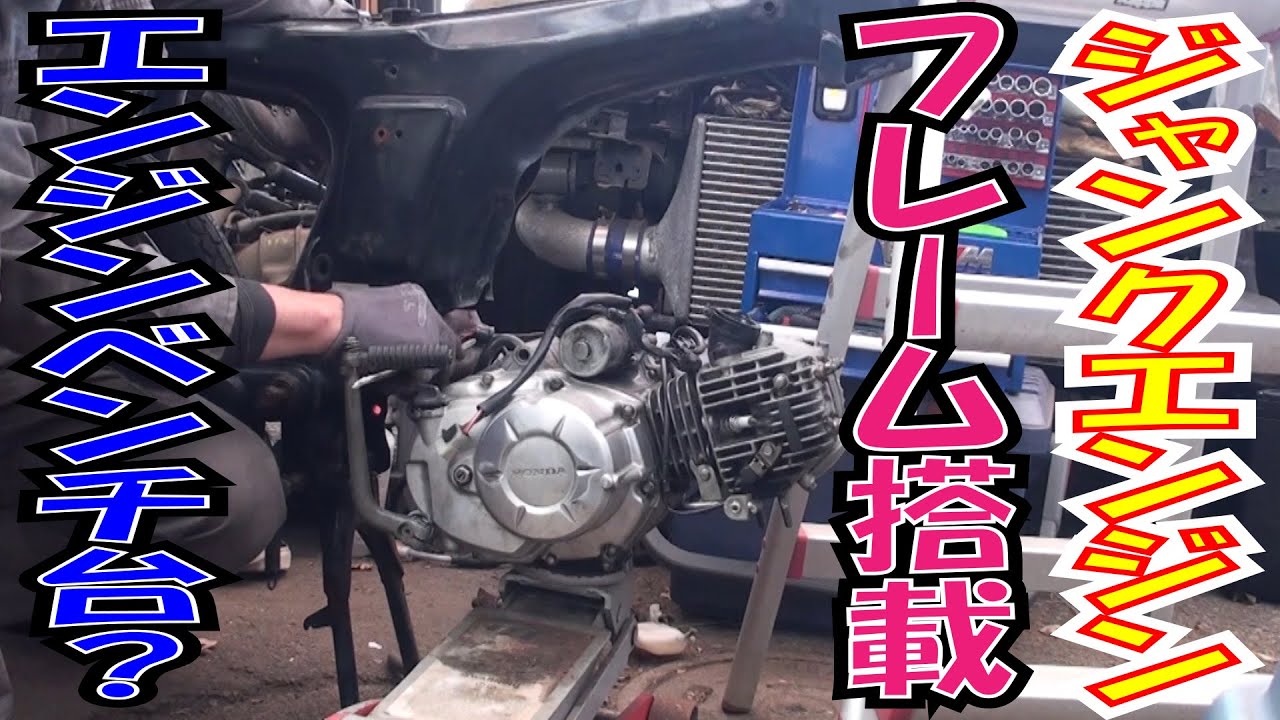欲しかったCDフレーム！ エンジン搭載？ 人生向風！急がば回れの
