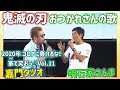 【嘉門タツオ】独占！明石家さんま爆笑トーク！YouTube初！