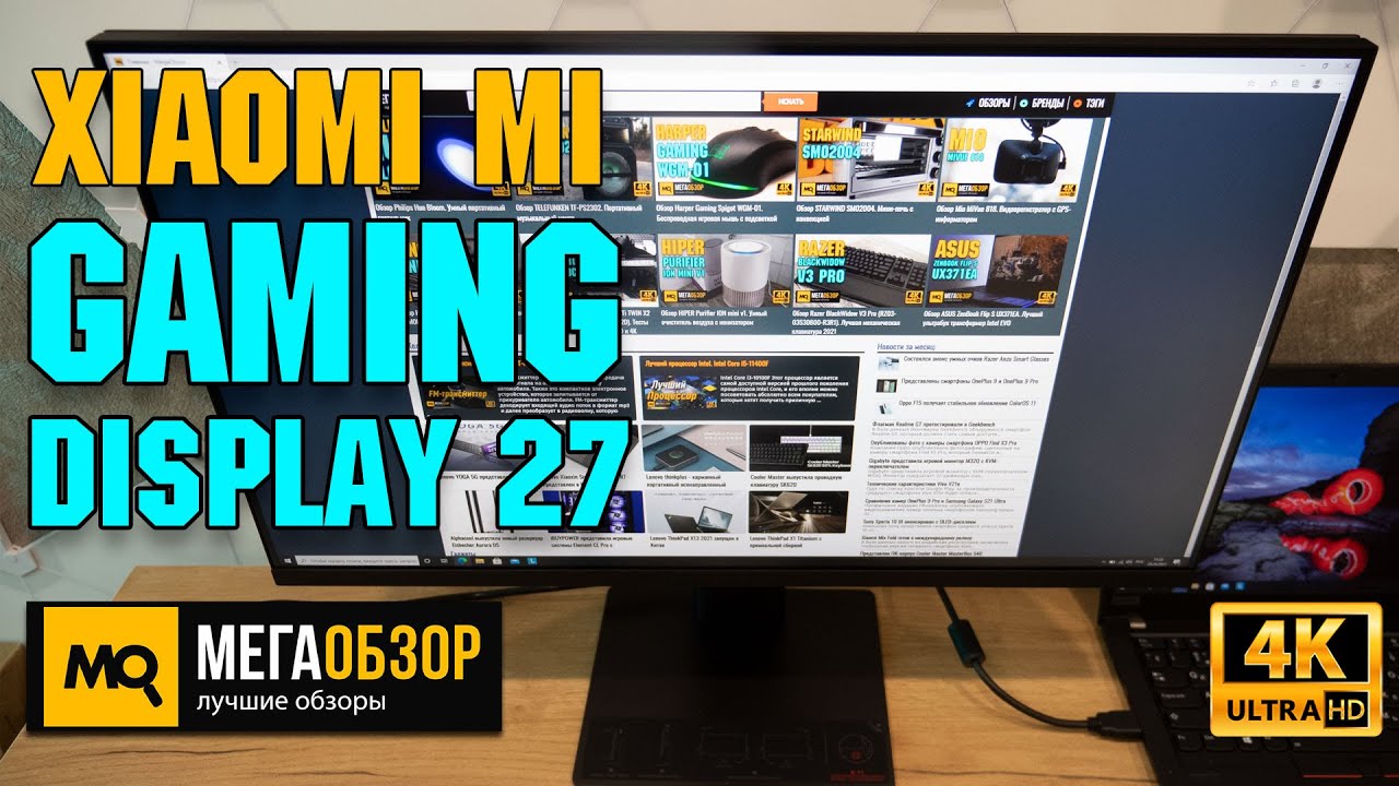 Xiaomi Display 27 165hz