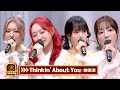 화음이 돋보이는 하이키의 신곡 〈Thinkin&#39; About You〉♪ | 아는 형님 420회 | JTBC 240210 방송