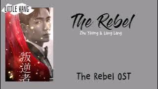 The Rebel (叛军) - Zhu Yilong (朱一龙) & Lang Lang (郎朗)  ((The Rebel OST))