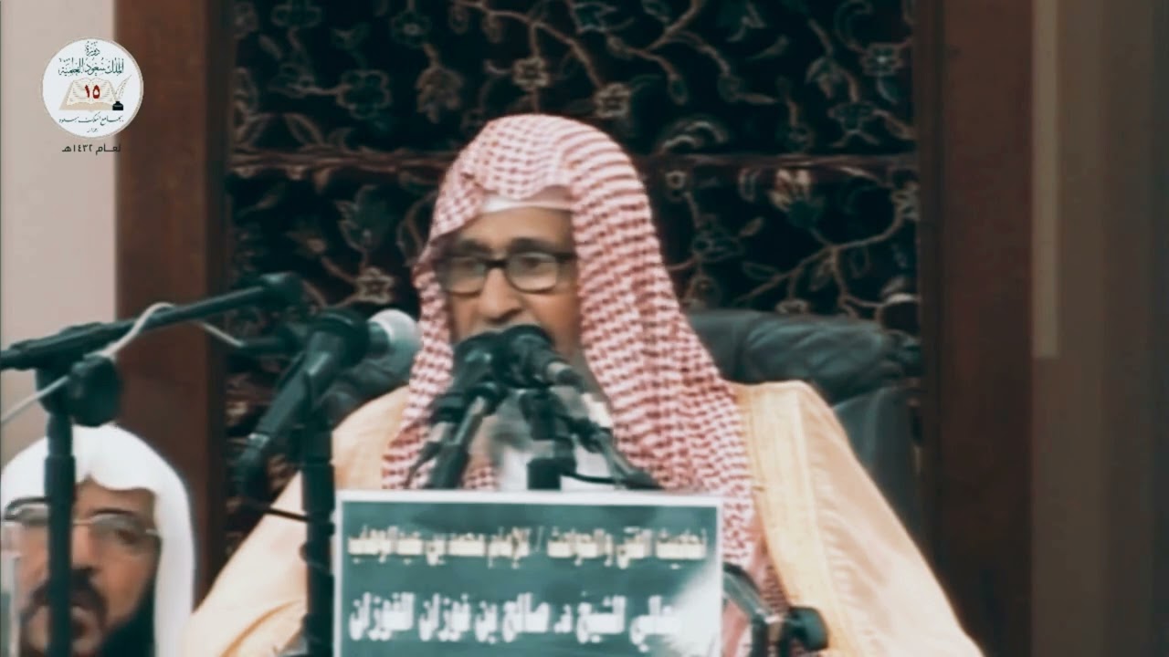 الرد على من يقول إن النبي ﷺ  إذا نزل عليه الوحي يخرج من طور البشرية | الشيخ صالح الفوزان