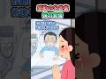 【感動の名言集】「妹の覚悟」#shorts #2ch #感動する話 #スカッと #泣ける2ch