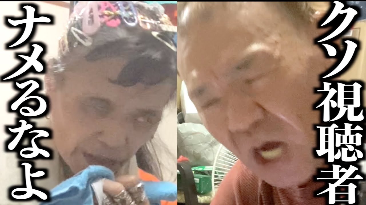 [Оскорбления] Пара, которой за 60, отправляет зрителям яростное ответное сообщение, которое они н...