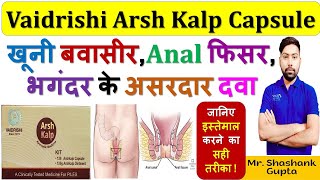 Vaidrishi Arsh Kalp Capsule की सम्पूर्ण जानकारी | खूनी बवासीर, एनल फिसर, भगंदर की असरदार दवा 🩸💉🩺💊🔥📌🩸 screenshot 1