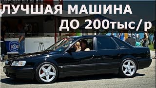 Audi 100 с4 . ОТЗЫВ ВЛАДЕЛЬЦА . СТОИТ ЛИ БРАТЬ.