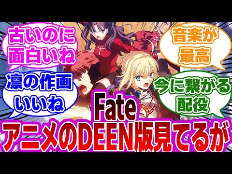 Fate/stay night セイバー ベディヴィエール　動画　DEEN版 Fate/stay night】ブリテン関連シーンまとめ【DEEN版TVアニメ
