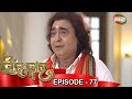 Singhadwara | Episode - 077 | 29th January 2021 | ManjariTV | Odisha