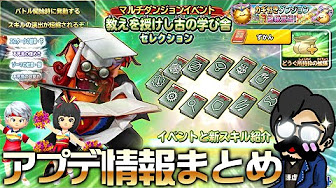New 18 8 23更新 現在 529本の動画 星のドラゴンクエスト の他では見れない やり込み最新攻略情報を実況