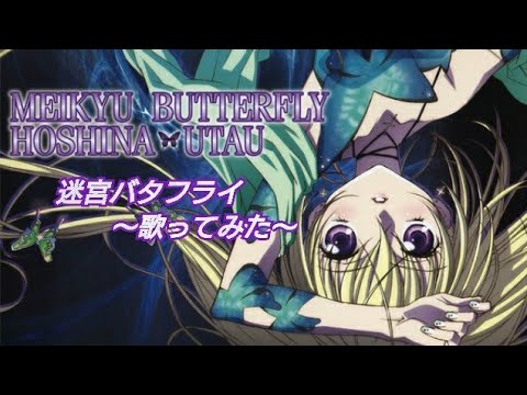 Ayaさん専用しゅごキャラ 劇中歌 ほしな歌唄(CV : 水樹奈々)」 2枚 ほしな歌唄(水樹奈々) Blue Moon 歌詞 - 歌ネット