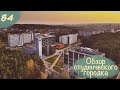 Обзор кампуса в Антакальнис | Университеты Литвы #84