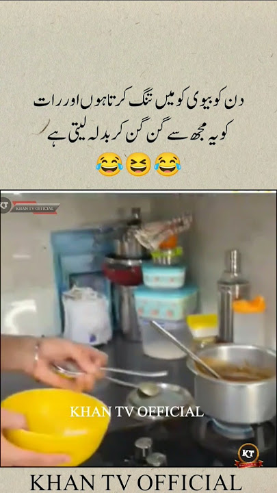 Tang Karta ho 😍🥰 Husband and wife #funnyvideo #hasbandwaifecomady #viral #shorts #video