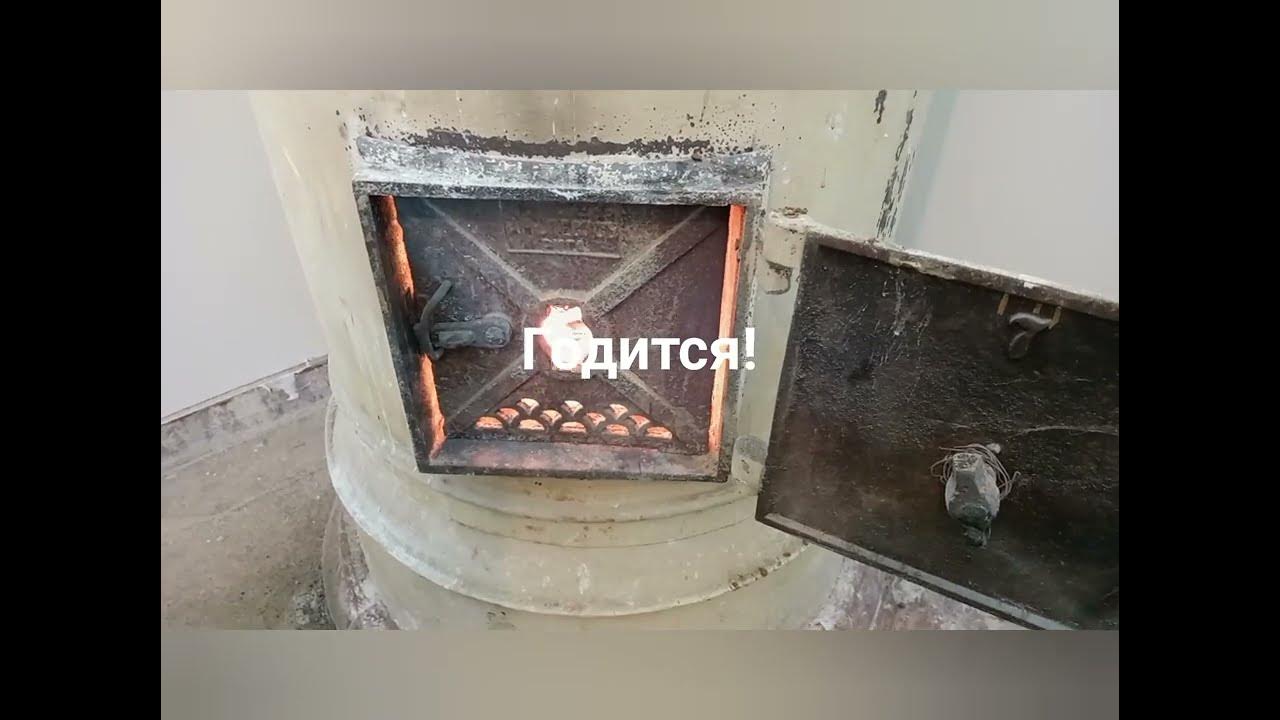 Круглая печь *Стояк* *Голландка* с боковым выходом. Чистка, лючок ...