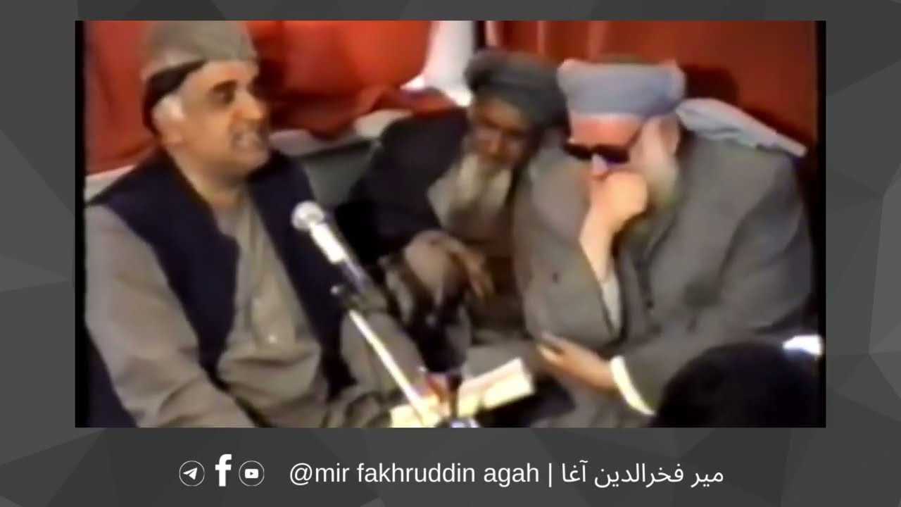 حکایات اولیای خدا| میر فخرالدین آغا| ۱۳۶۹ کابل