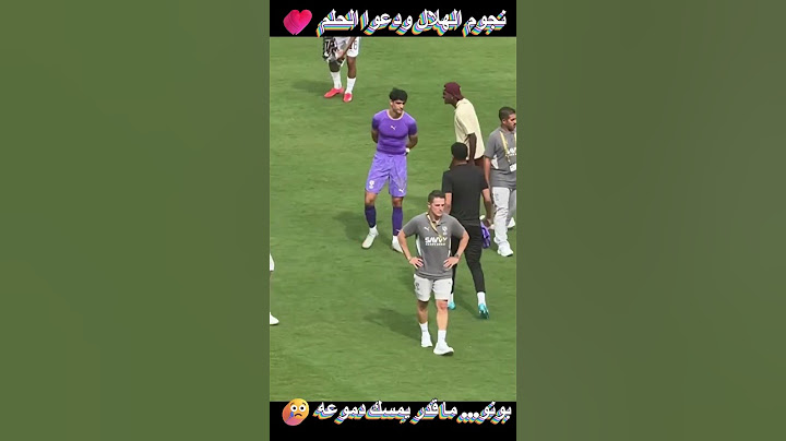 💔 دموع بونو ولاعبي الهلال بعد الخروج المشرف من كأس العالم للأندية 😢  #الهلال #بونو #FIFAClubWorldCup