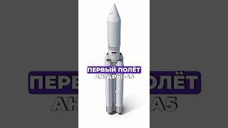 Полет Ангары а5 🚀