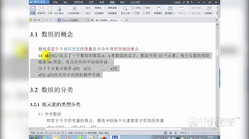千锋物联网教程：29 数组的概念及分类