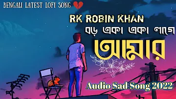 Boro Aka Aka Lage Amar | Sad Cover By Prosenjit dey | Saat Paake Badha | Jeet | Koel | RK ROBIN KHAN