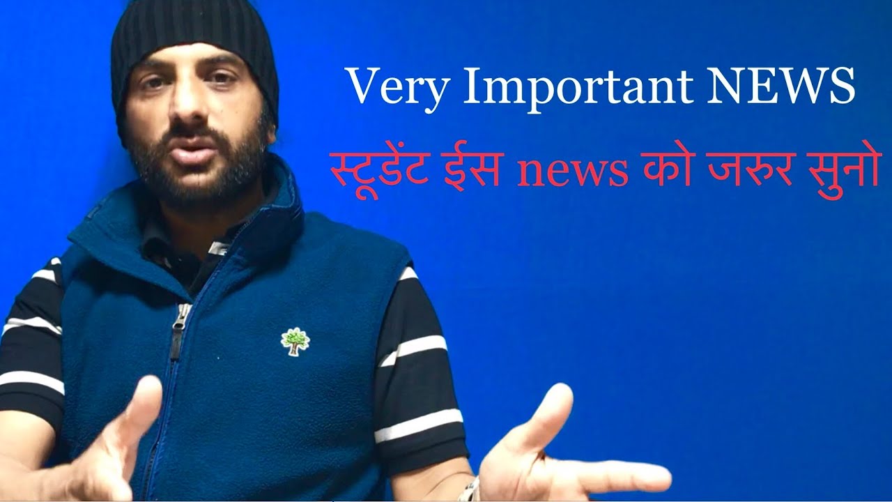 CBSE BOARD EXAM 2018 || BIG NEWS || Very Important