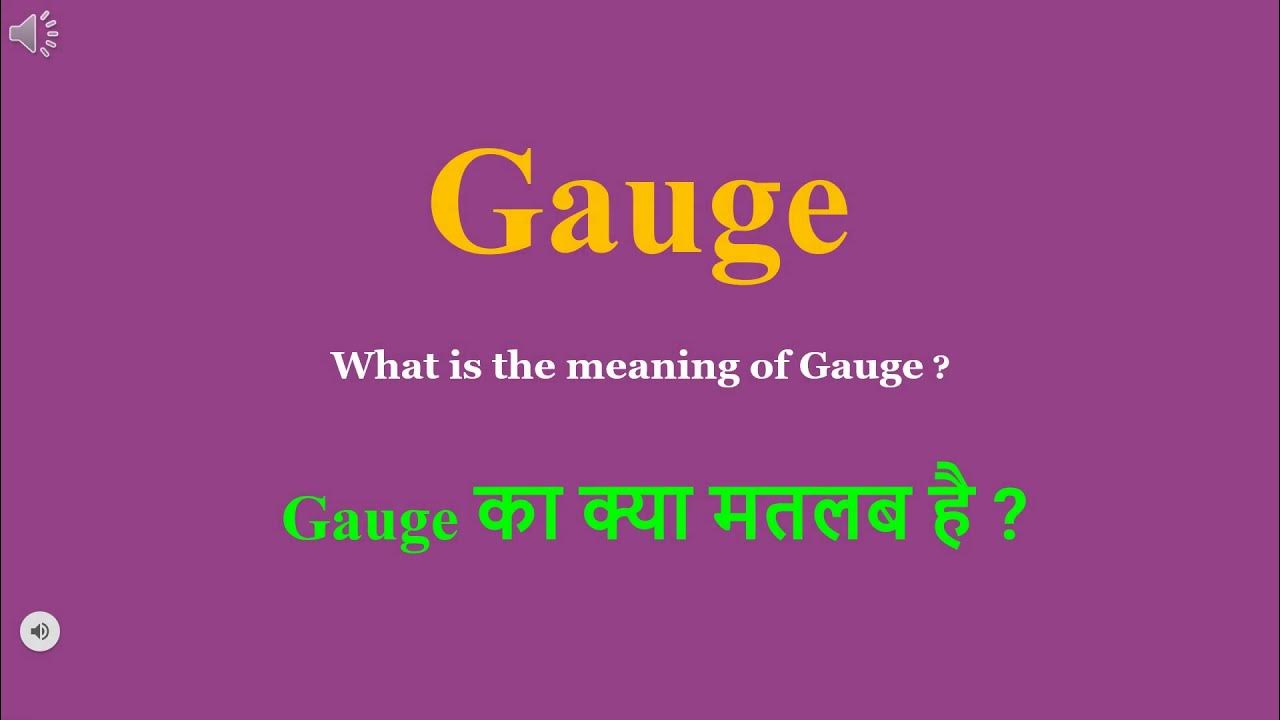 Gauge meaning in Hindi Gauge ka kya matlab hota hai daily use