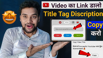 किसी भी YouTube Video का Title Tag Discription Copy kaise kare? | How To Copy Title Tag Discription
