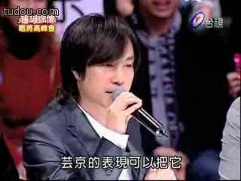 超級偶像  張芸京--你那麼愛他 (&amp;林隆璇老師)