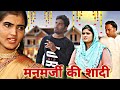    haryanvi natak episode pariwariknatak by mukesh sain  salu reena on rss movie