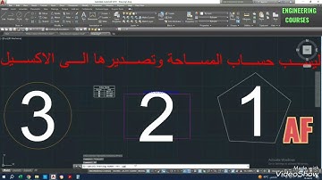 حساب مساحة كل الأشكال ،الفراغات،الغرف للمشروع ووضعها فى جدول في الأوتوكاد و كذلك تصديرها للإكسيل