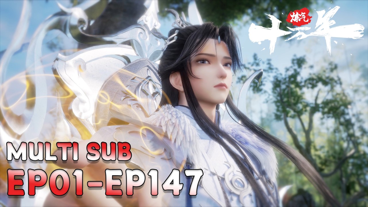 🌅【炼气十万年】EP01-EP147, “无敌也许是你们毕生追求的目标，而对于我徐阳……我便是无敌！” |One Hundred Thousand Years of Qi Training