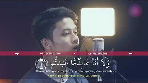 سورة الكافرون - بصوت القارئ ابراهيم الحق-(تلاوة خاشعة)