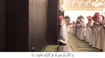 الشيخ عبدالله الموسى سورة المطففين