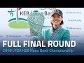 Full final round  2018 lpga keb hana bank championship